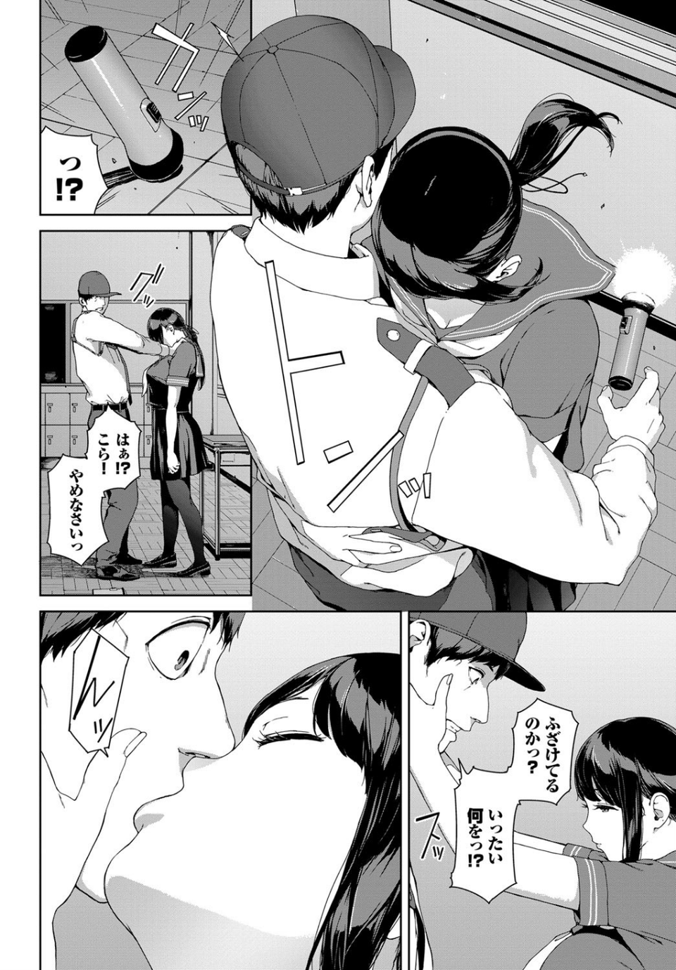 見廻（単話） 4 ページ目