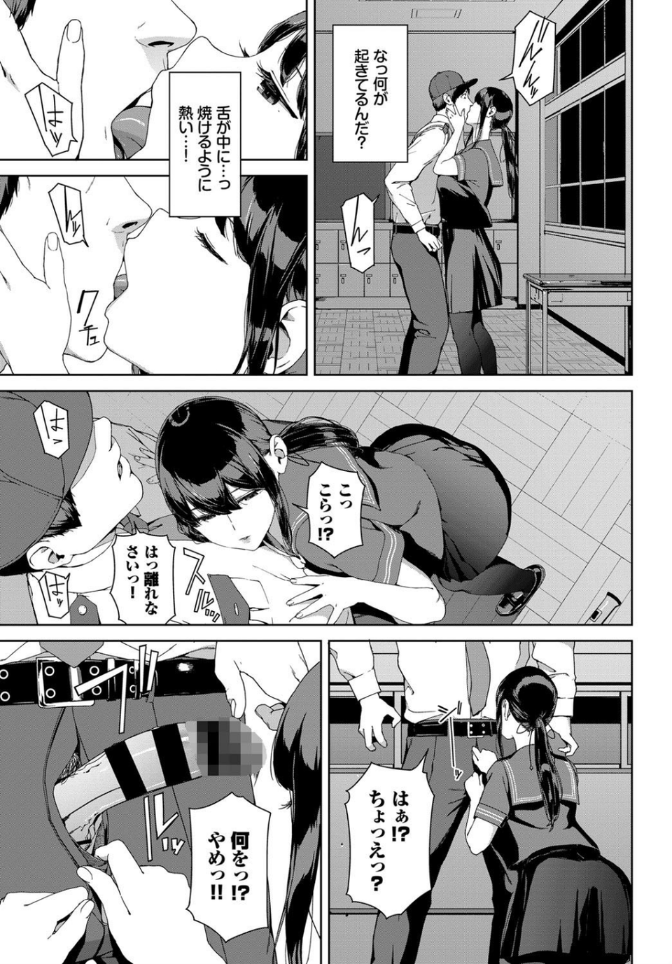 見廻（単話） 5 ページ目