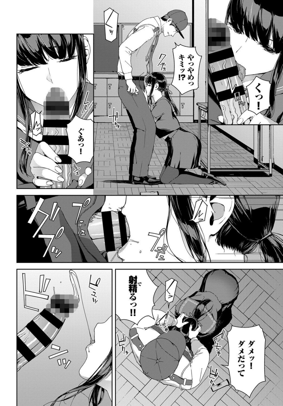 見廻（単話） 6 ページ目