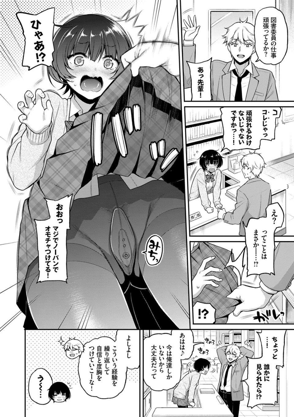 ひめごとりっぷ 【FANZA限定】【デジタル特装版】 2 ページ目