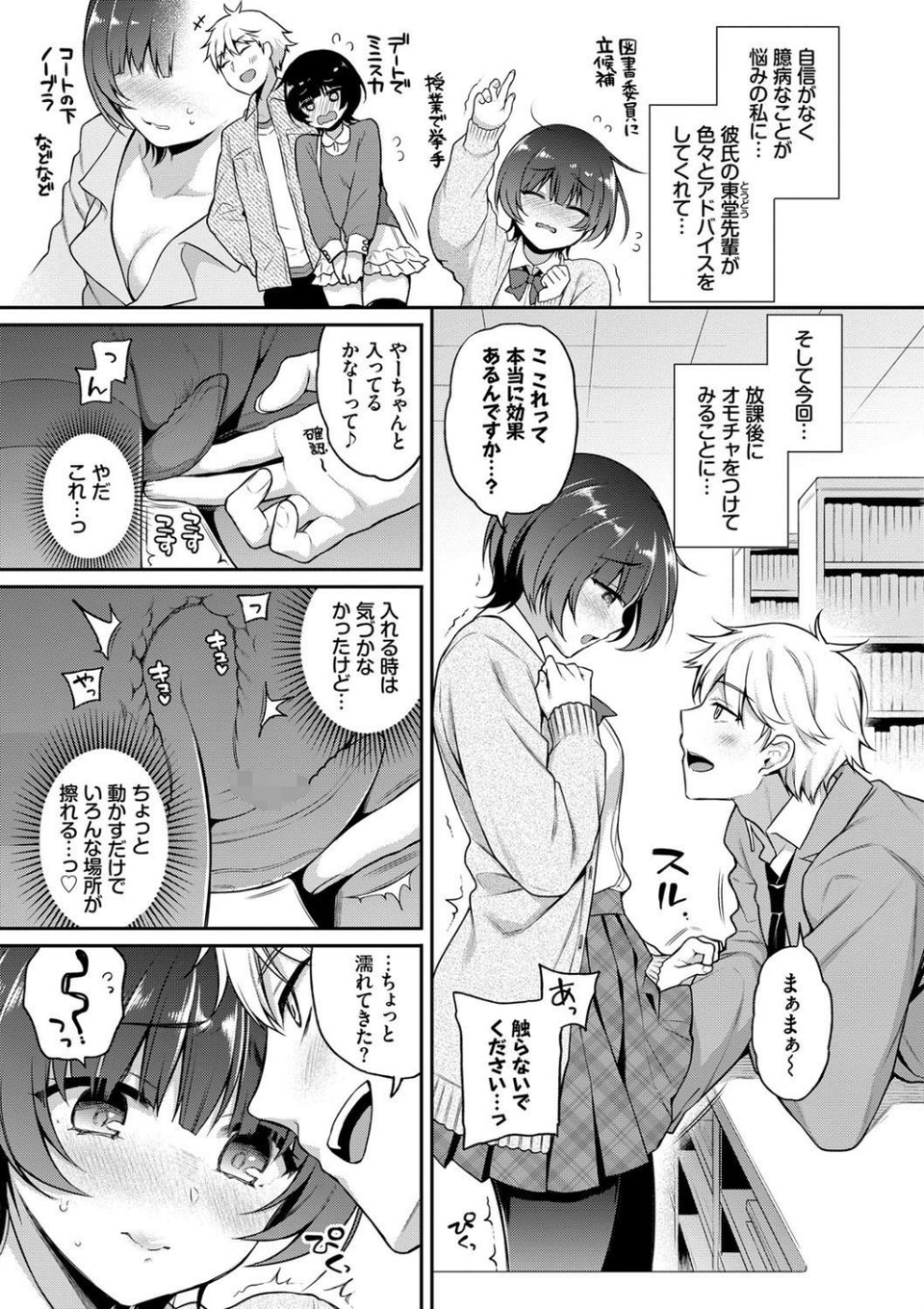 ひめごとりっぷ 【FANZA限定】【デジタル特装版】 3 ページ目
