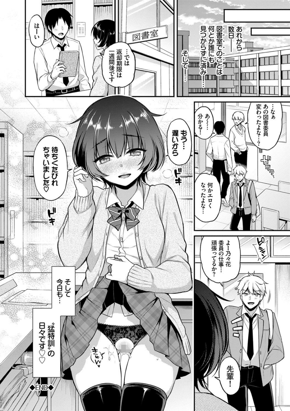 ひめごとりっぷ 【FANZA限定】【デジタル特装版】 20 ページ目