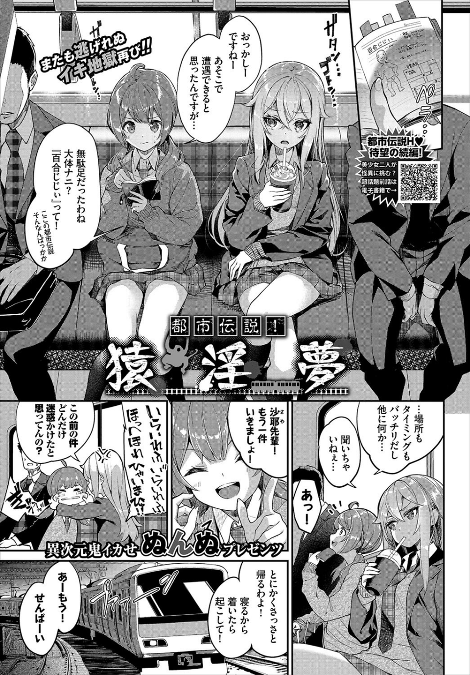 COMIC BAVEL 2021年5月号 7 ページ目