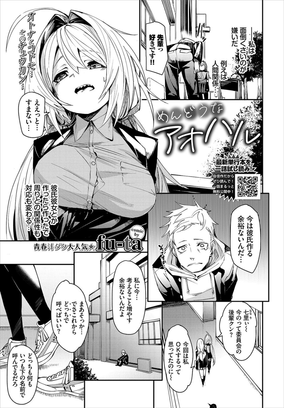 COMIC BAVEL 2021年5月号 8 ページ目