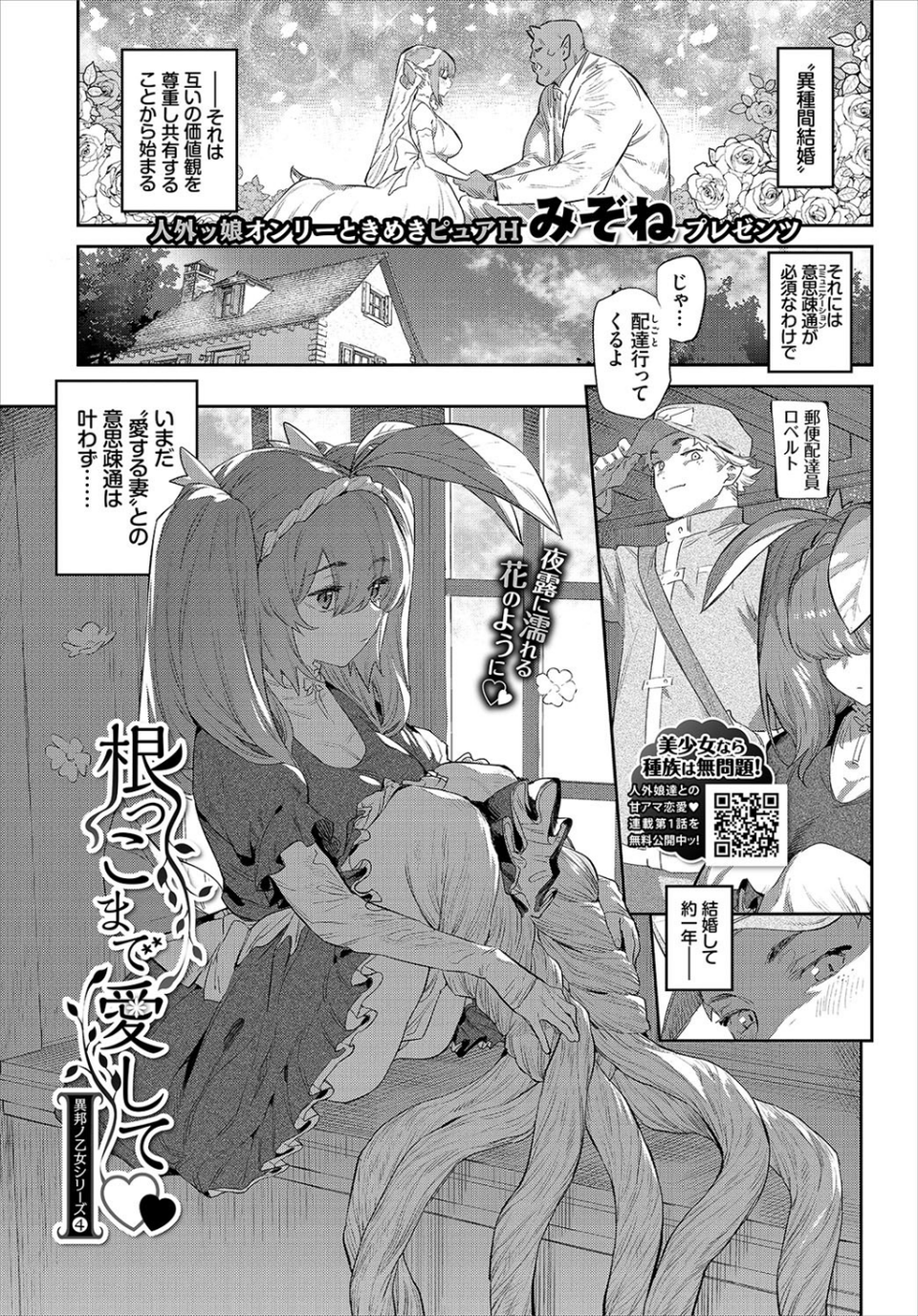 COMIC BAVEL 2021年5月号 9 ページ目