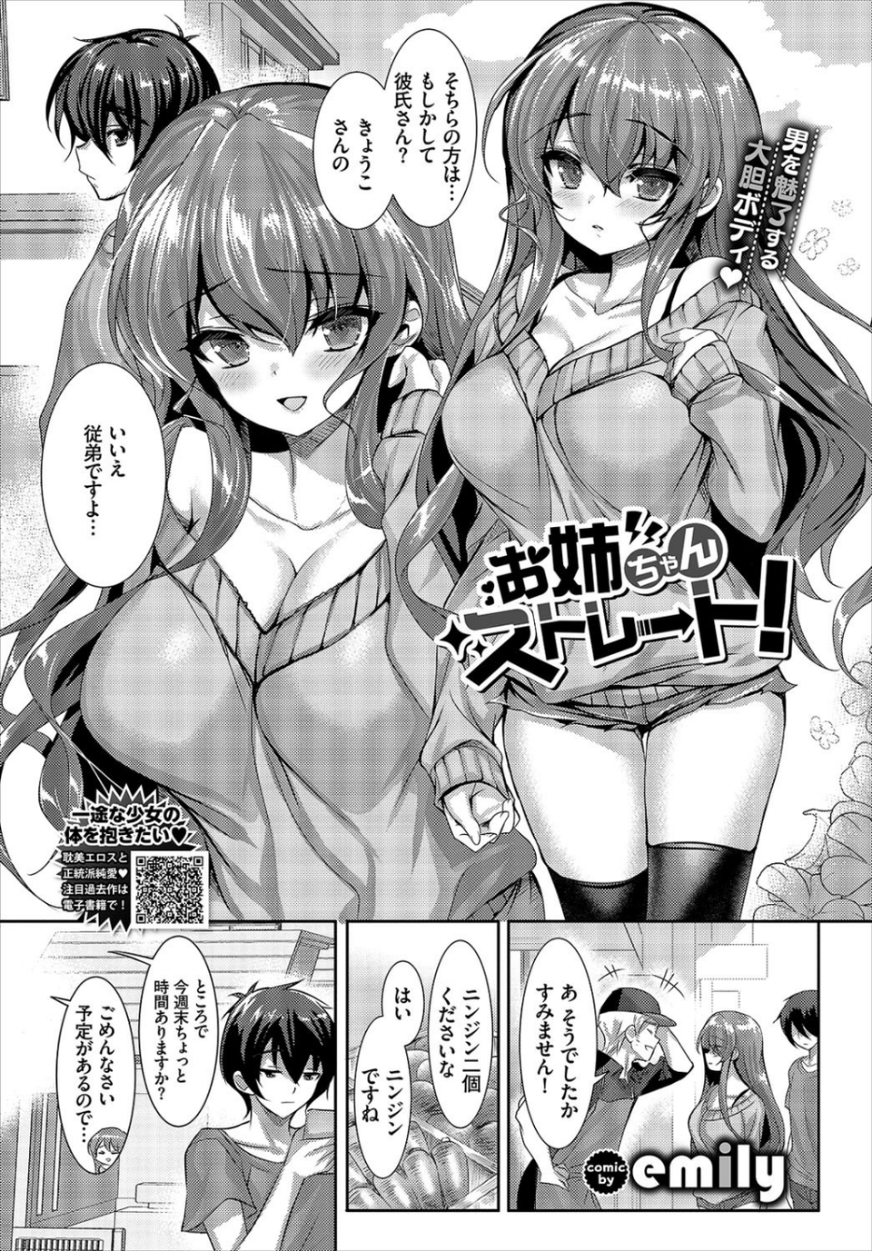 COMIC BAVEL 2021年5月号 10 ページ目