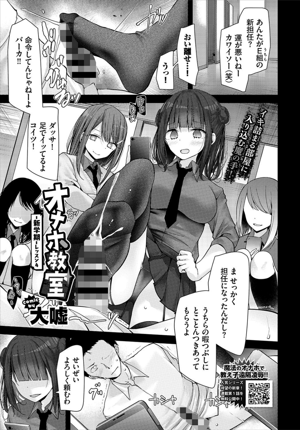 COMIC BAVEL 2021年5月号 11 ページ目