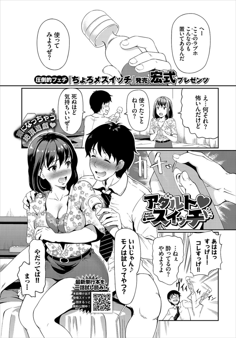 COMIC BAVEL 2021年5月号 12 ページ目