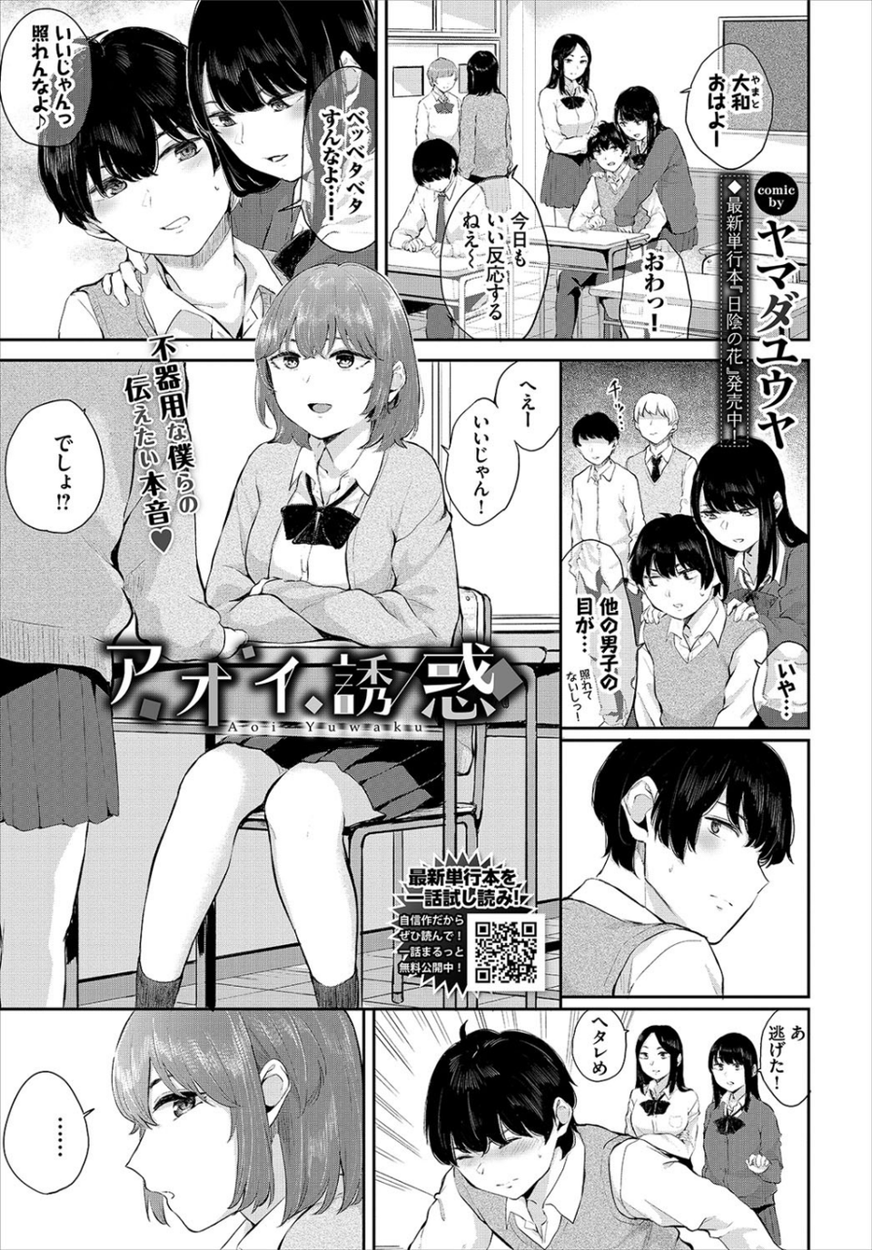 COMIC BAVEL 2021年5月号 13 ページ目