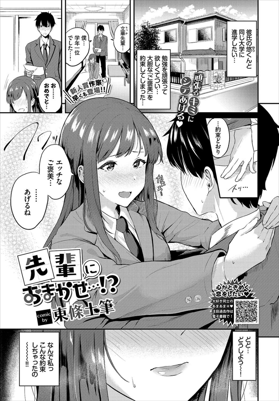 COMIC BAVEL 2021年5月号 14 ページ目