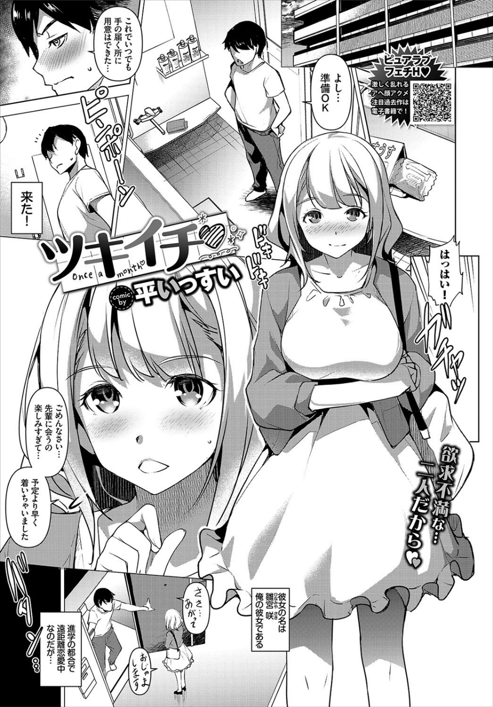 COMIC BAVEL 2021年5月号 15 ページ目