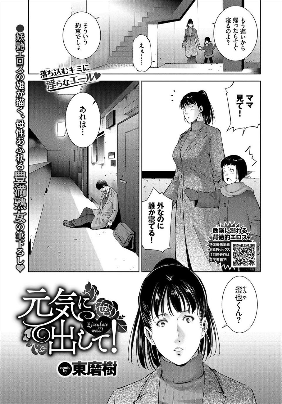 COMIC BAVEL 2021年5月号 18 ページ目