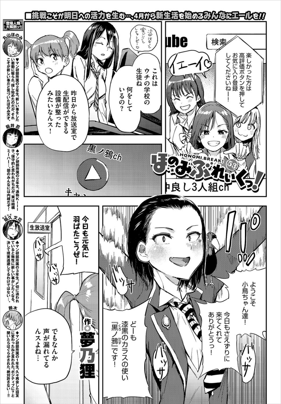 COMIC BAVEL 2021年5月号 20 ページ目