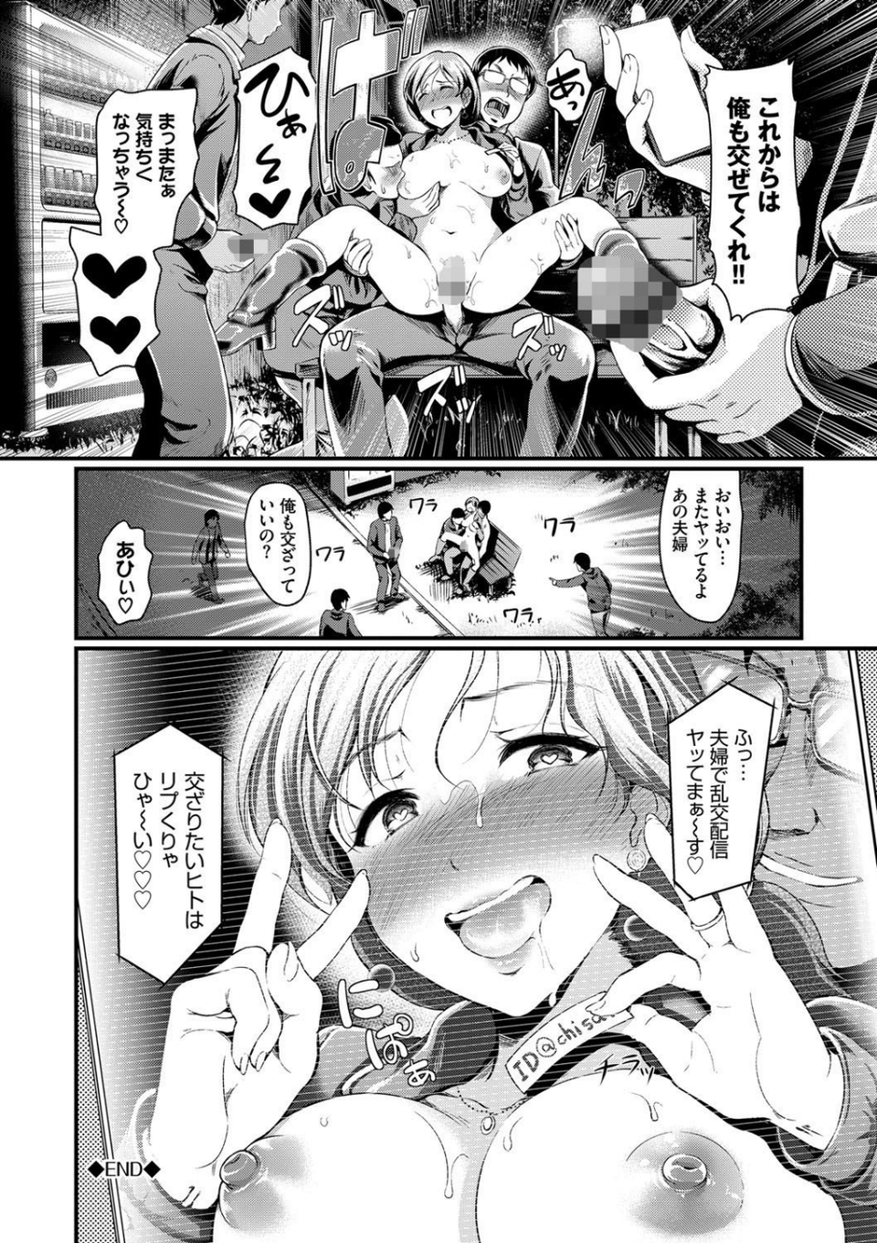 ちょろメスイッチ【FANZA限定版】 20 ページ目