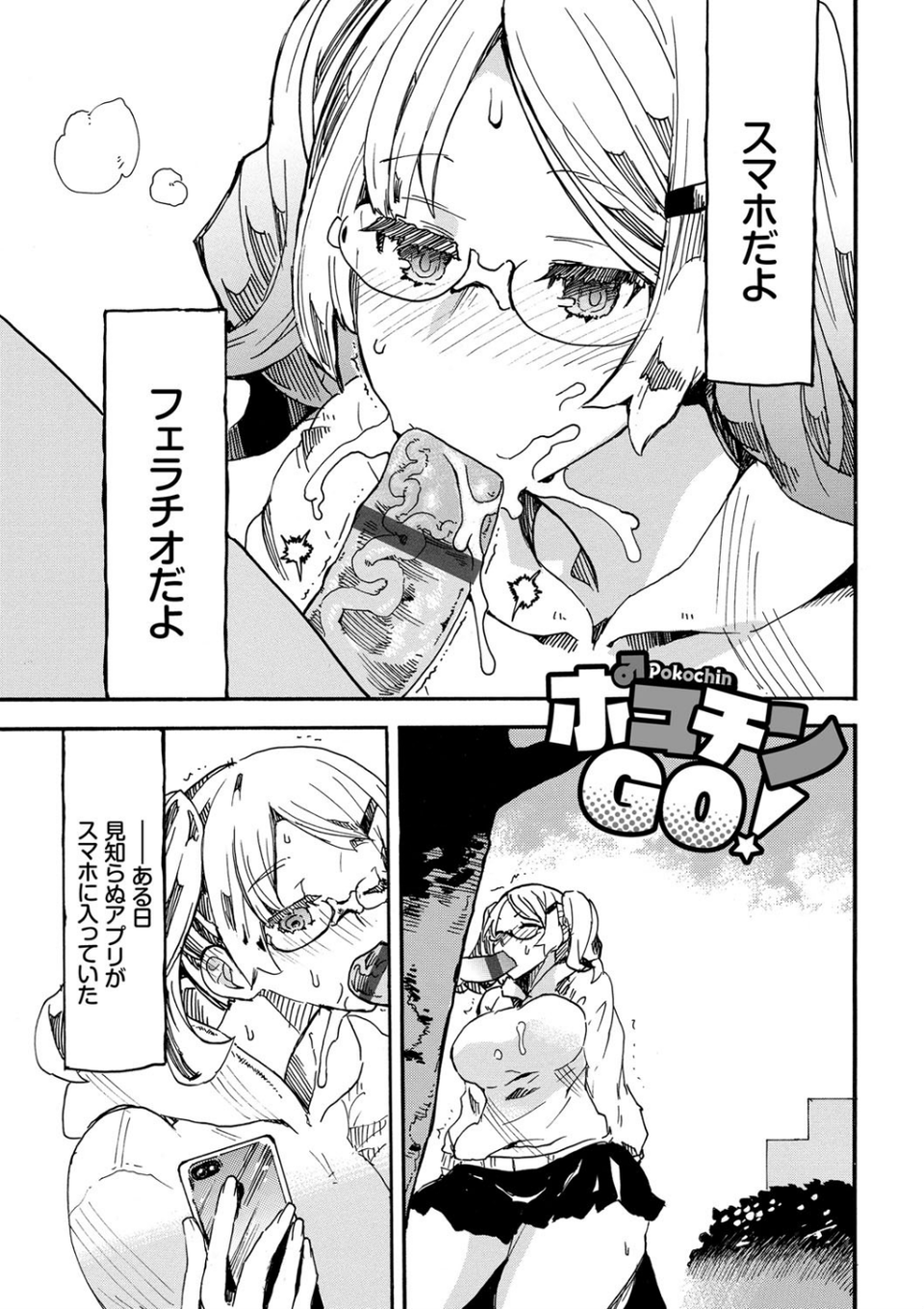 ドピュッてみよう 【FANZA限定】【デジタル特装版】 1 ページ目