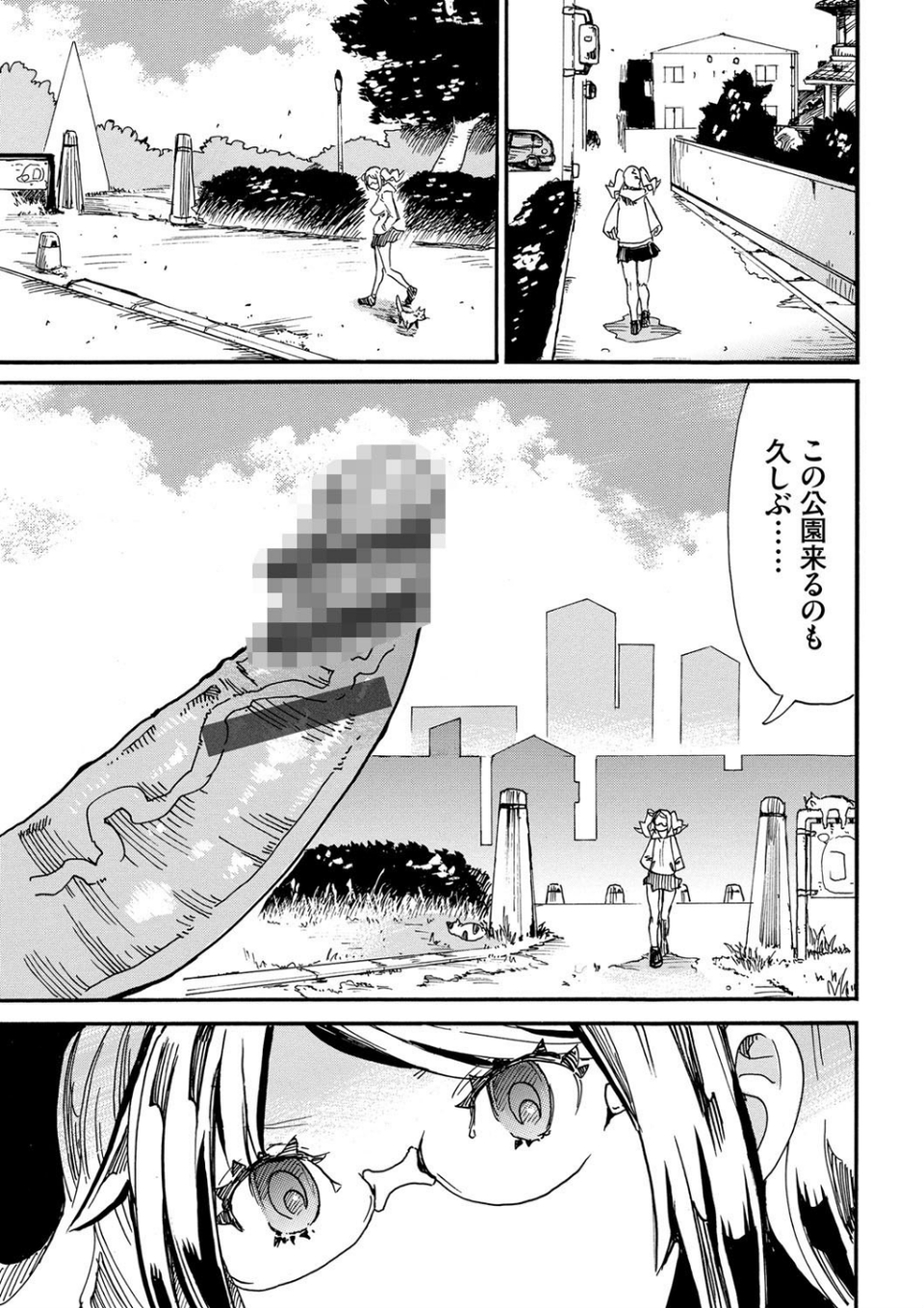 ドピュッてみよう 【FANZA限定】【デジタル特装版】 3 ページ目