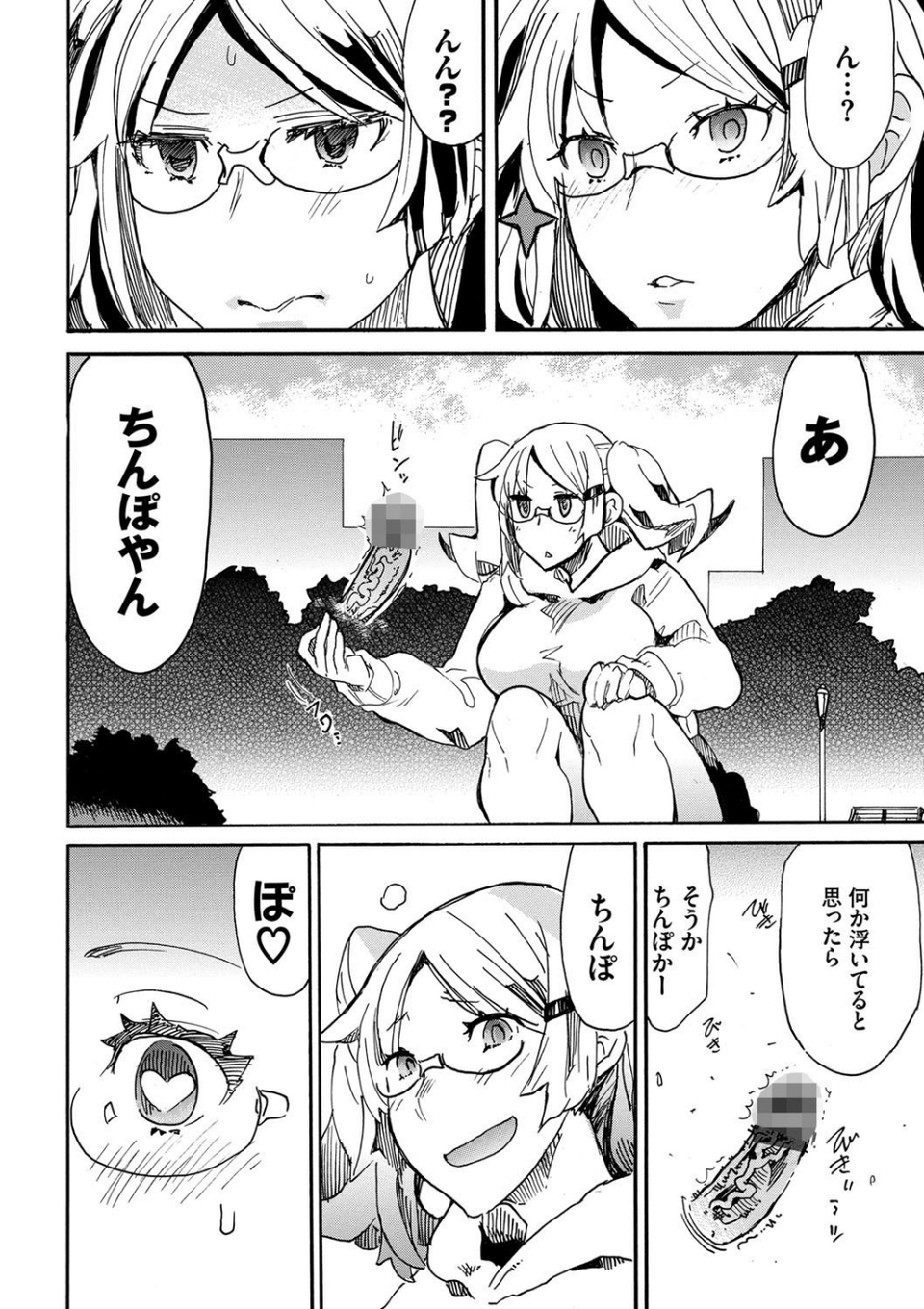 ドピュッてみよう 【FANZA限定】【デジタル特装版】 4 ページ目