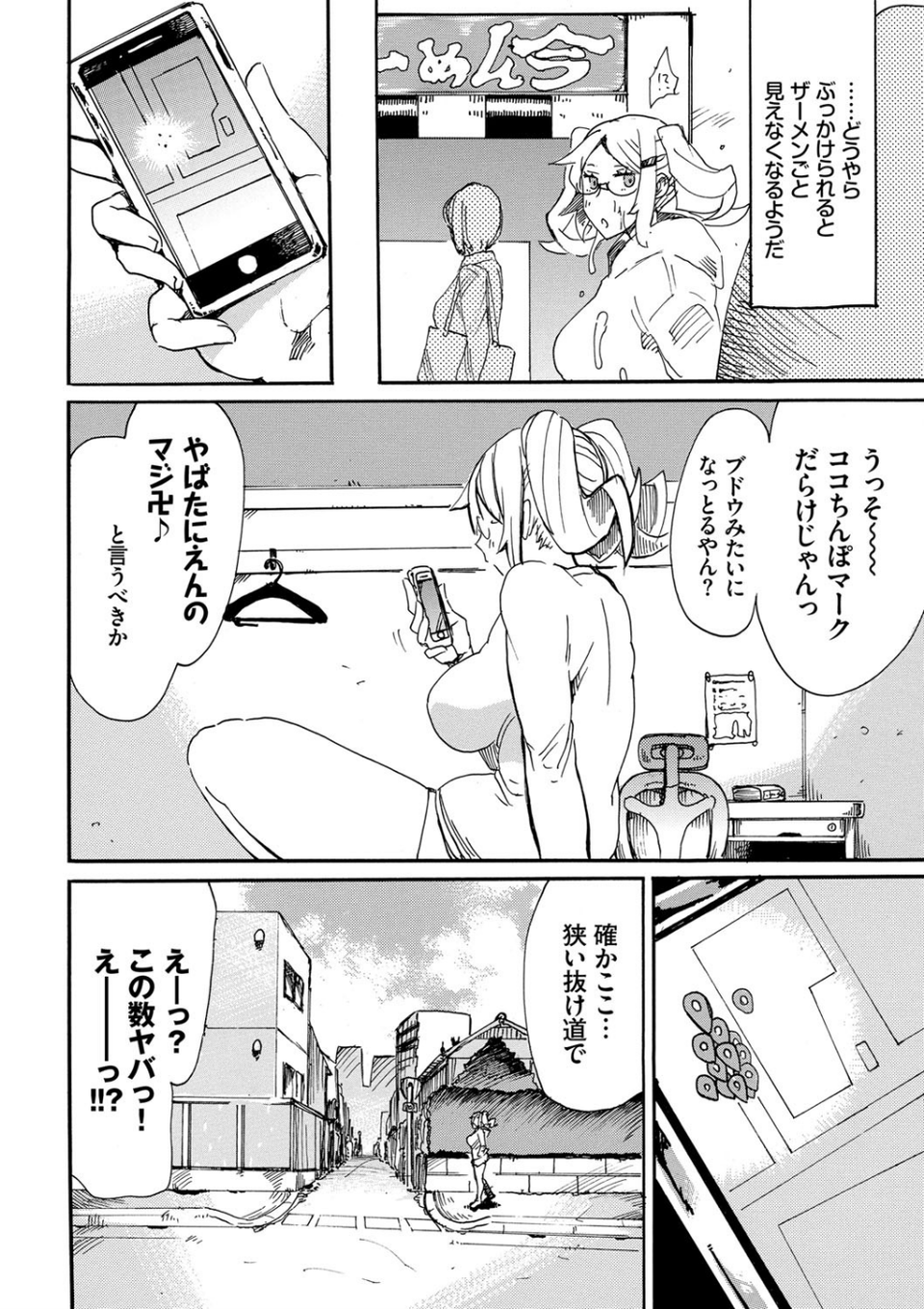 ドピュッてみよう 【FANZA限定】【デジタル特装版】 12 ページ目