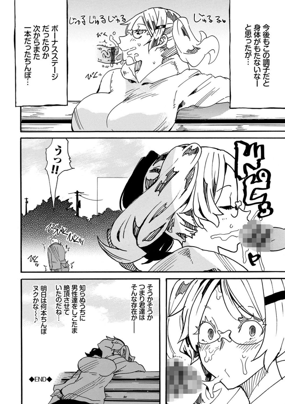 ドピュッてみよう 【FANZA限定】【デジタル特装版】 22 ページ目