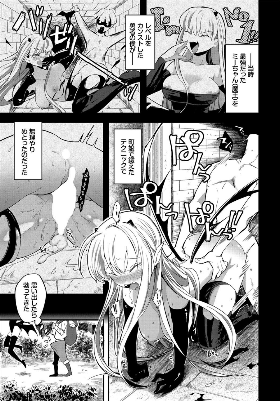 ダンジョン攻略はSEXで！！ VOL.1 【通常版】 5 ページ目