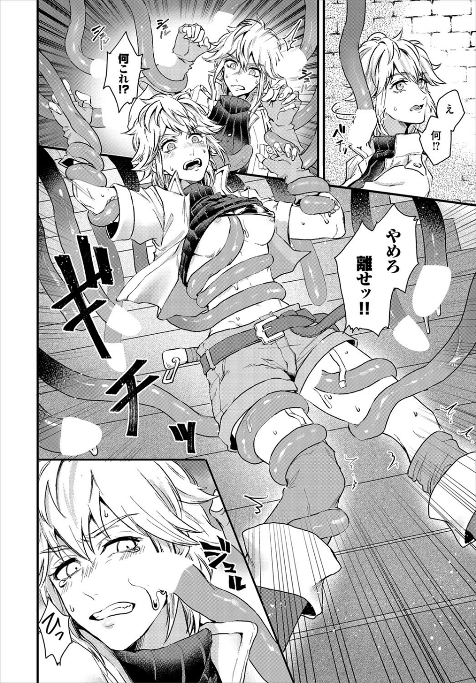ダンジョン攻略はSEXで！！ VOL.1 【通常版】 14 ページ目