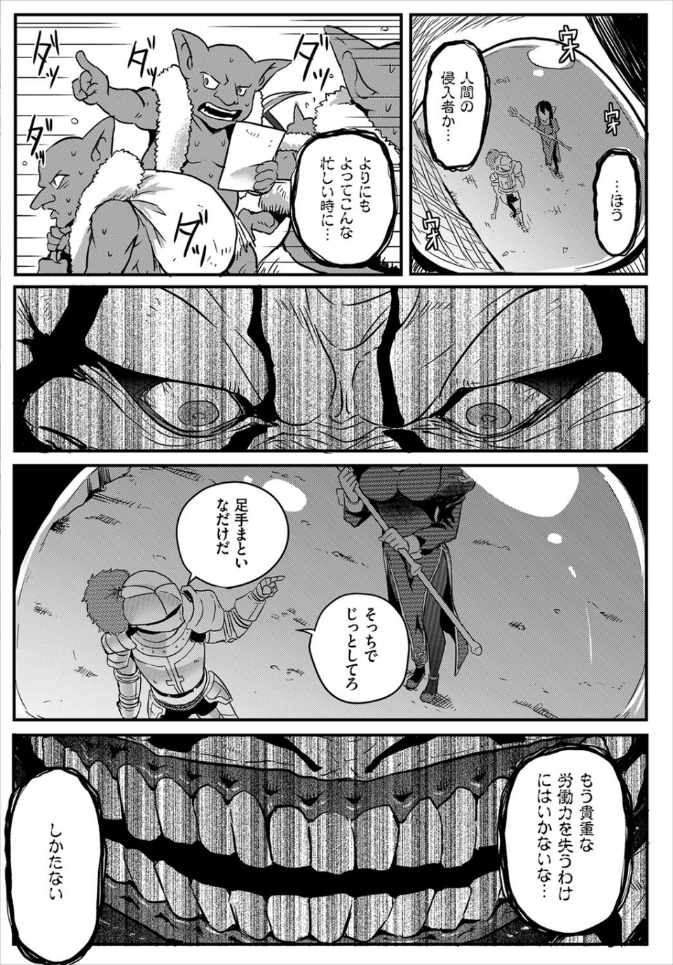 ダンジョン攻略はSEXで！！ VOL.1 【通常版】 16 ページ目