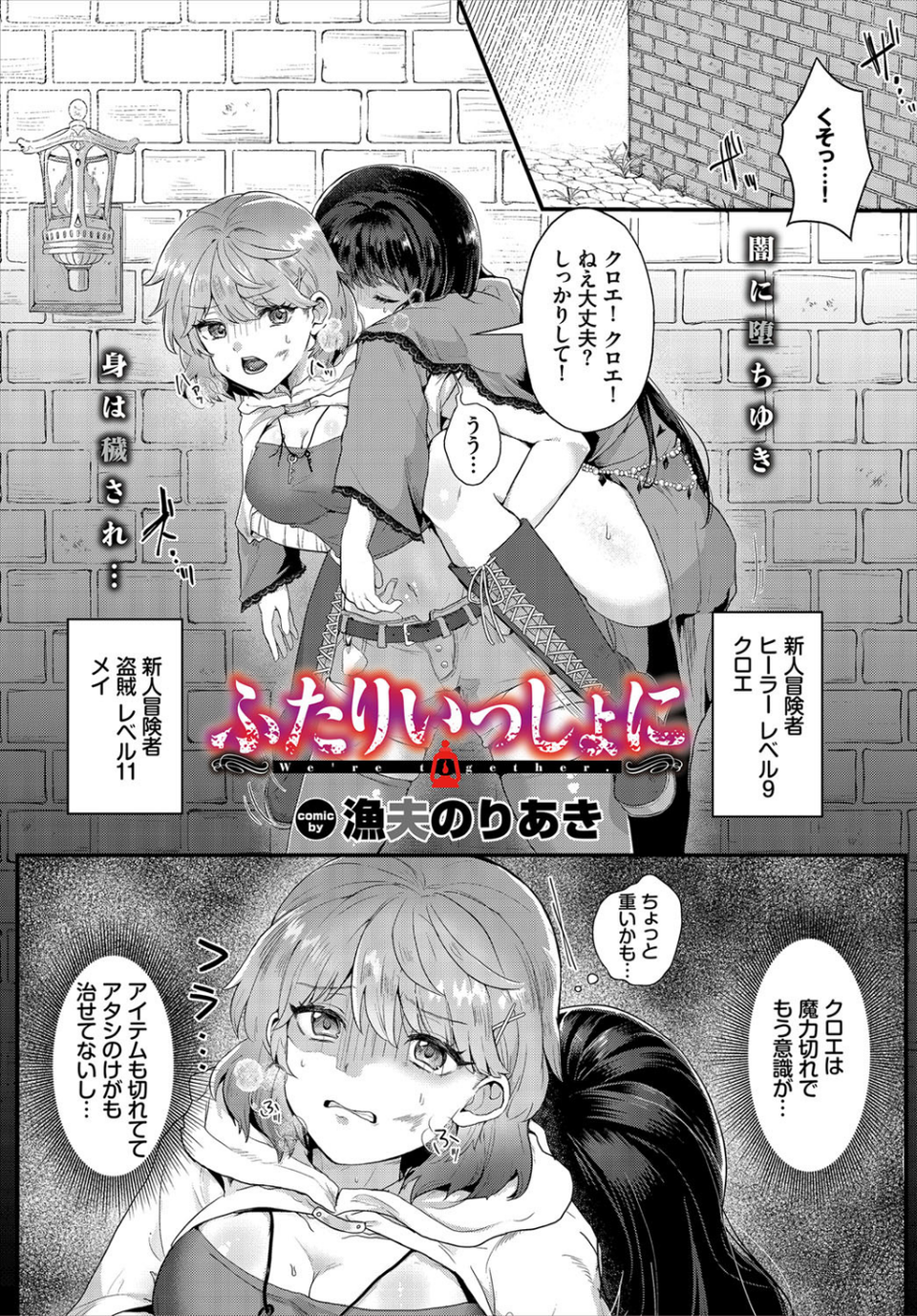 ダンジョン攻略はSEXで！！ VOL.1 【通常版】 19 ページ目