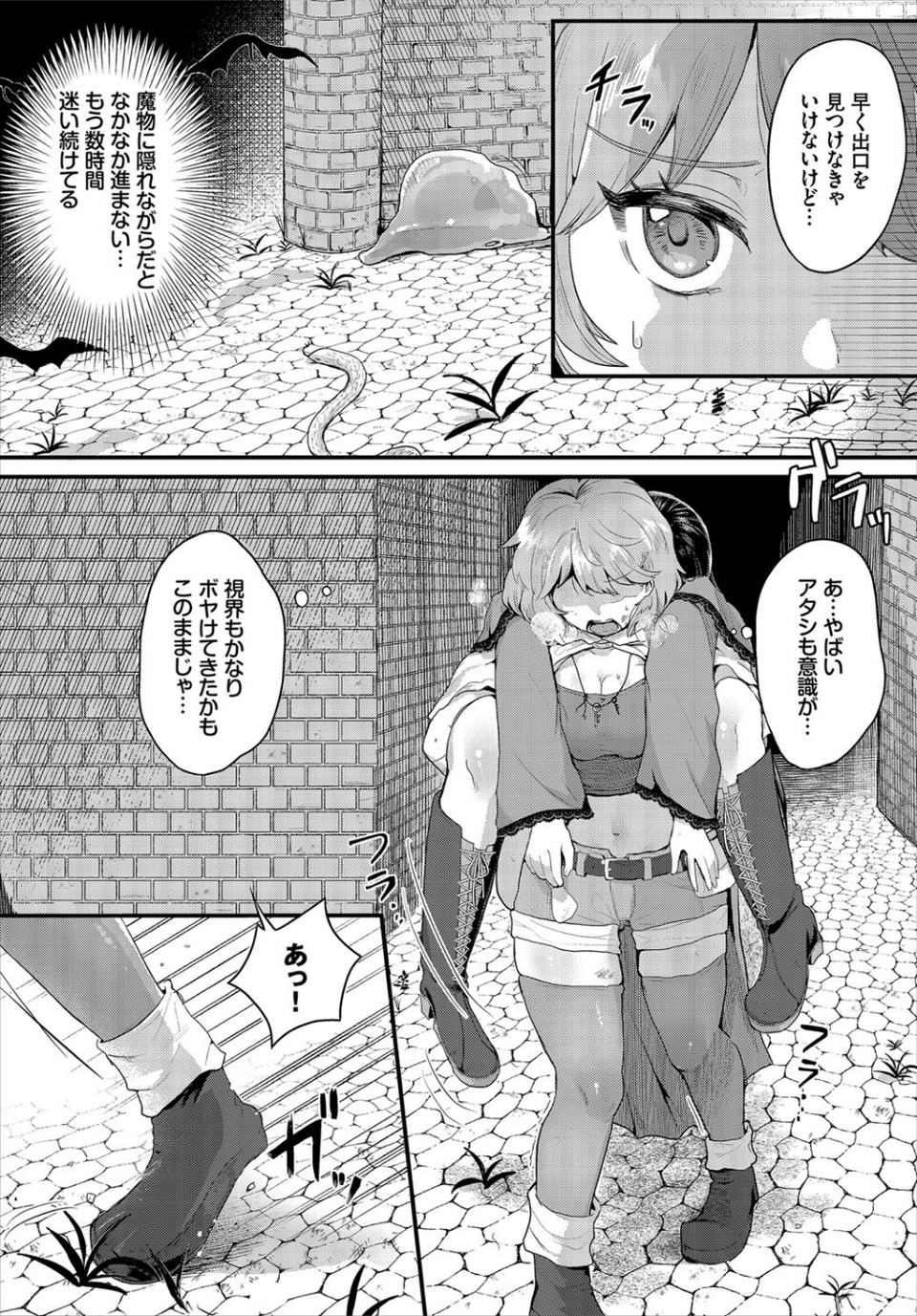 ダンジョン攻略はSEXで！！ VOL.1 【通常版】 20 ページ目