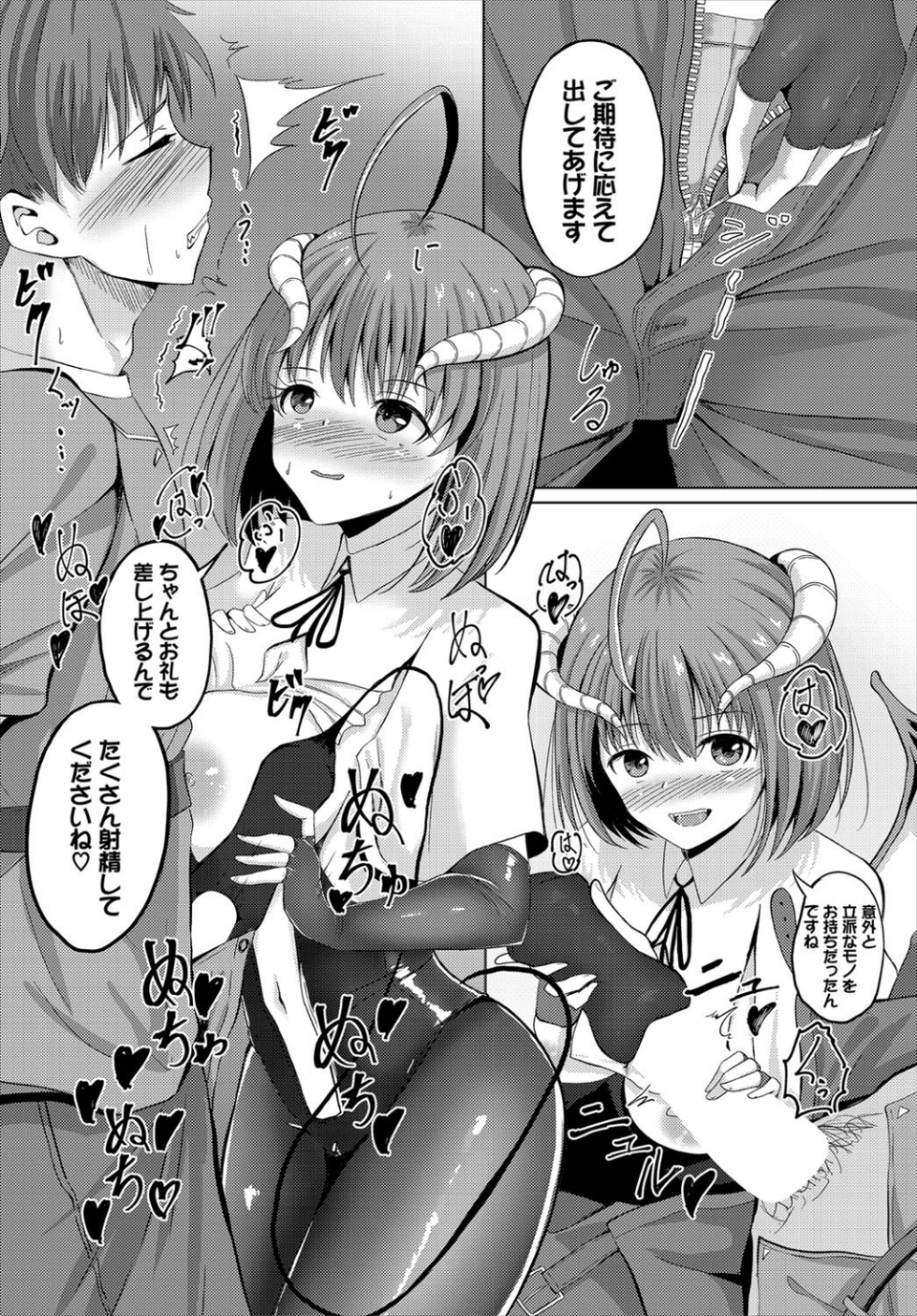 ダンジョン攻略はSEXで！！ VOL.1 【通常版】 26 ページ目