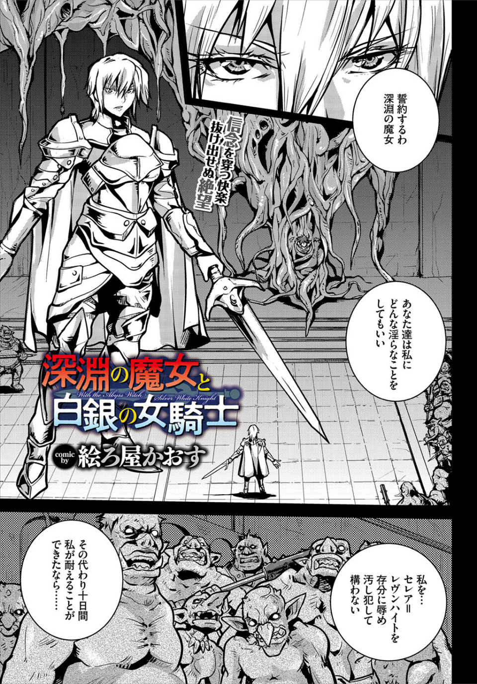 ダンジョン攻略はSEXで！！ VOL.1 【通常版】 31 ページ目