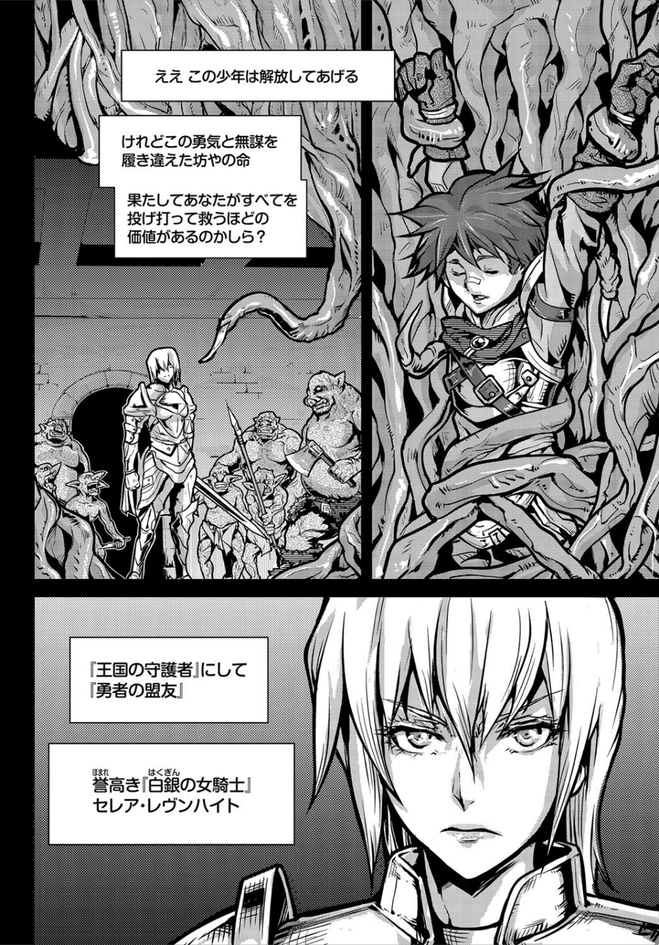 ダンジョン攻略はSEXで！！ VOL.1 【通常版】 32 ページ目