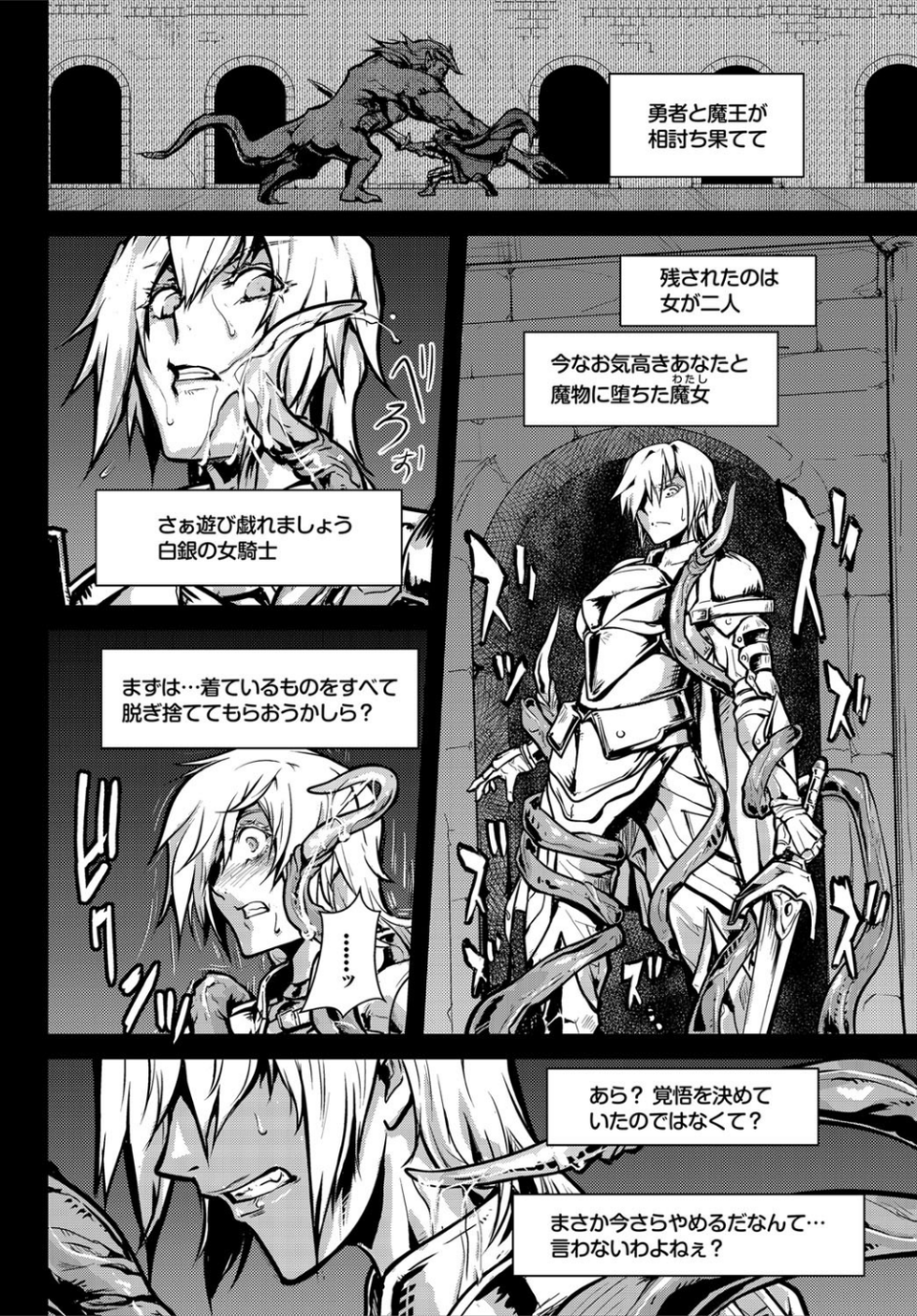 ダンジョン攻略はSEXで！！ VOL.1 【通常版】 34 ページ目