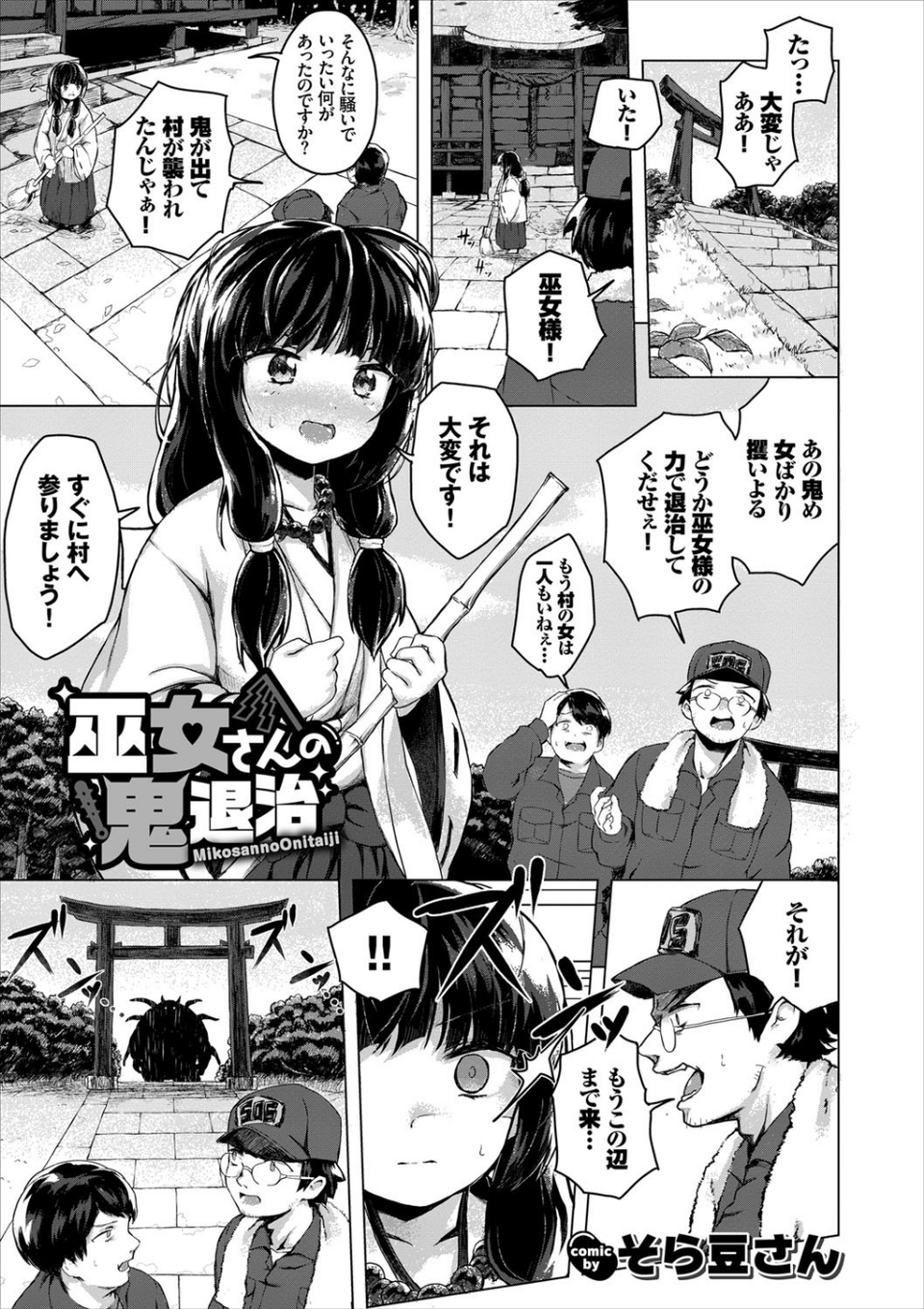 和・美 Vol.3 3 ページ目