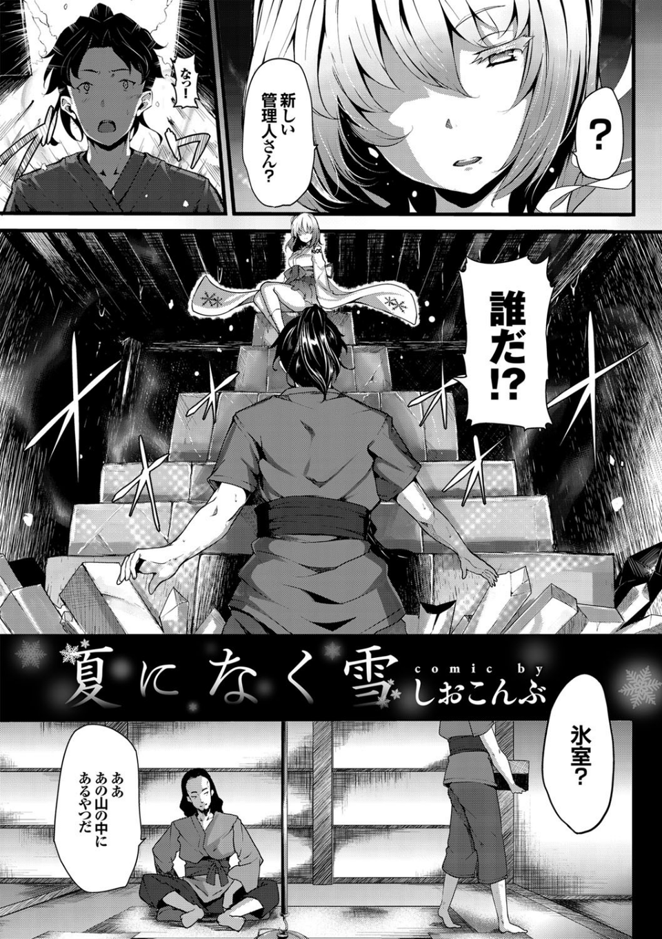 和・美 Vol.3 7 ページ目