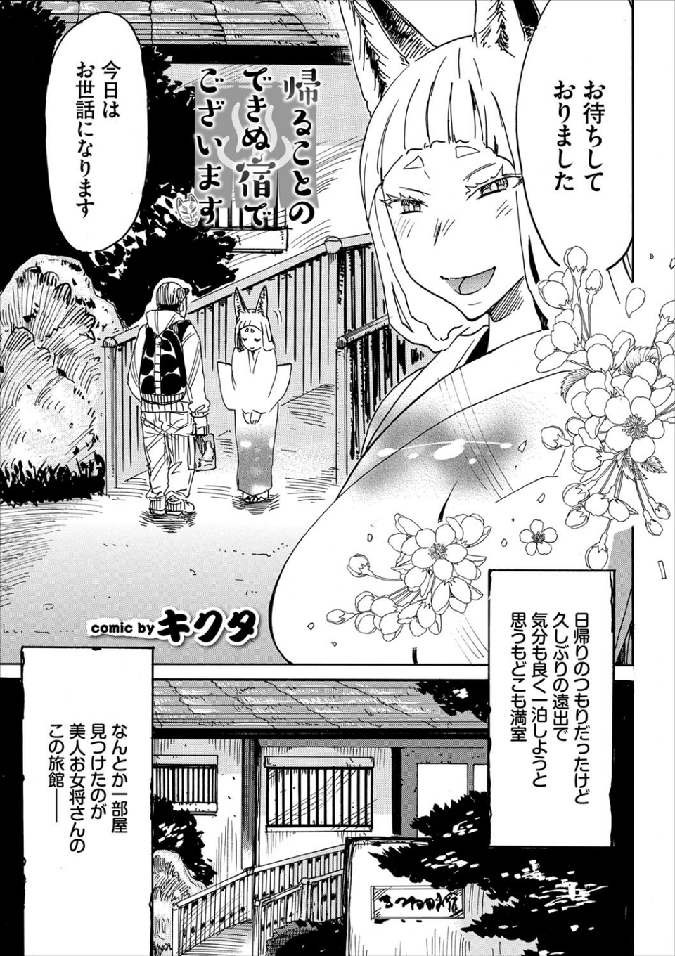 和・美 Vol.3 15 ページ目