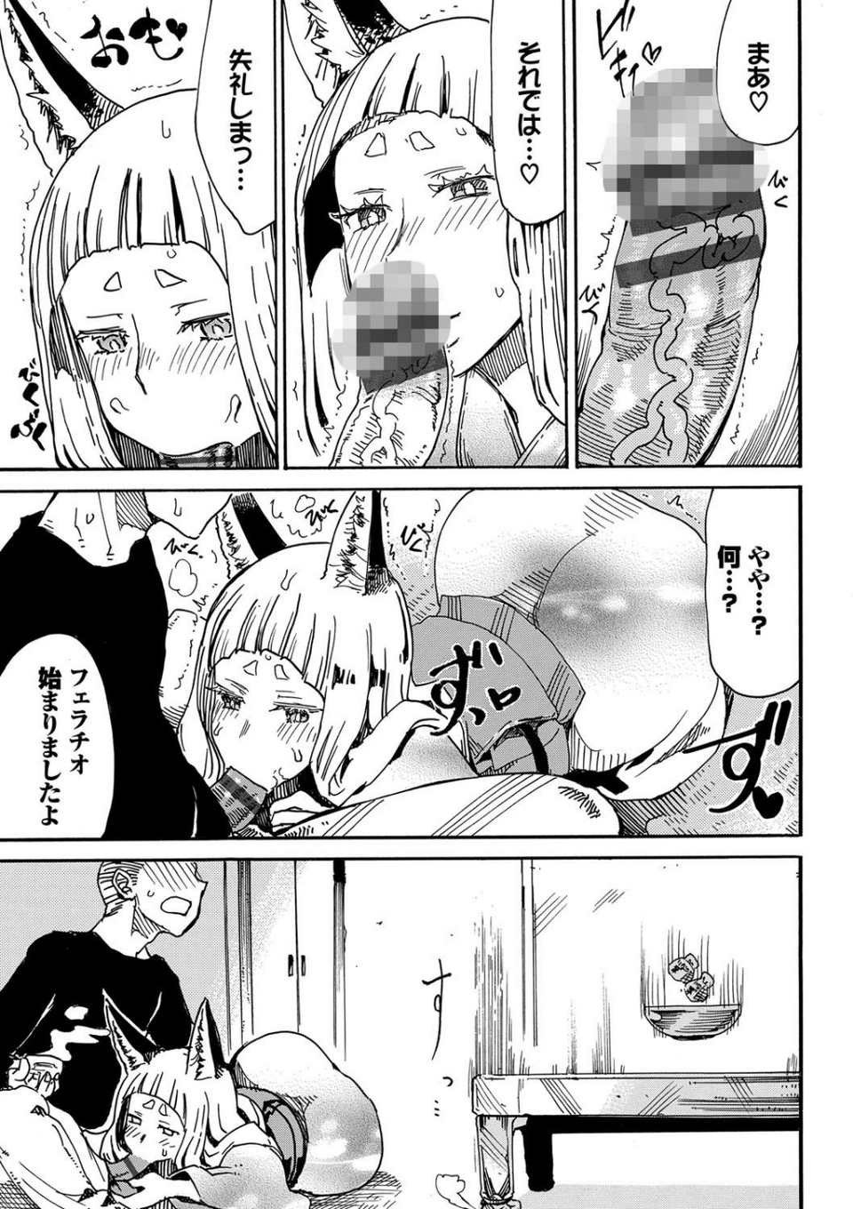 和・美 Vol.3 17 ページ目