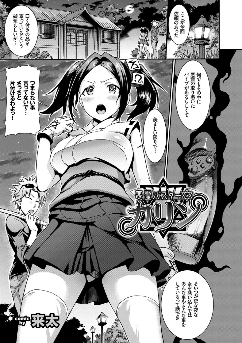 和・美 Vol.3 19 ページ目
