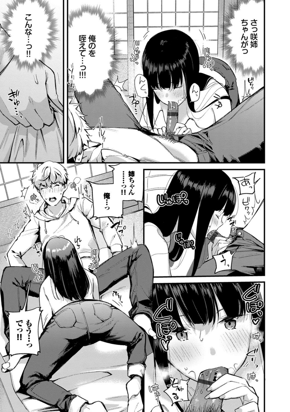 ぼでぃーたっち【FANZA限定版】 11 ページ目