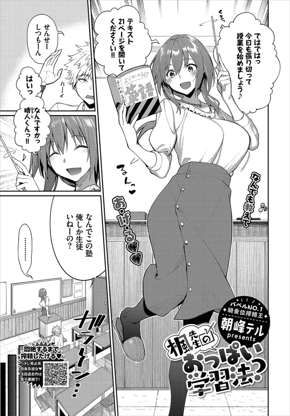 COMIC BAVEL 2021年7月号 4 ページ目