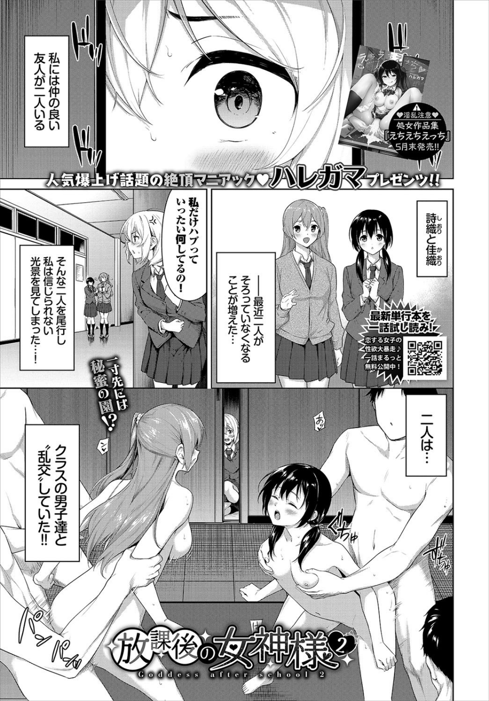 COMIC BAVEL 2021年7月号 7 ページ目