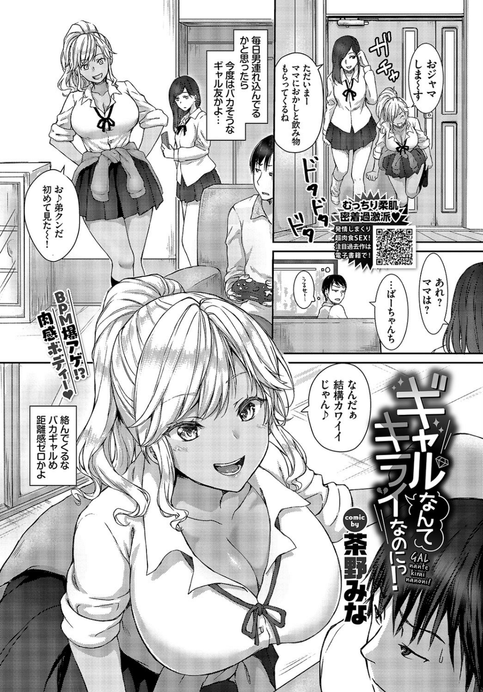 COMIC BAVEL 2021年7月号 13 ページ目