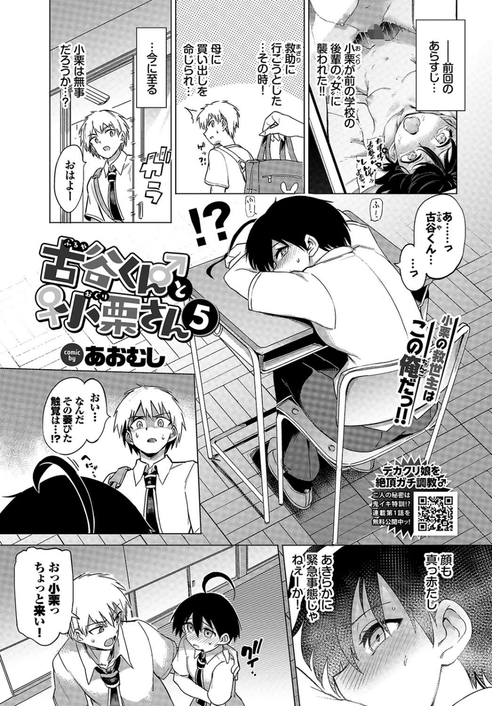 COMIC BAVEL 2021年7月号 14 ページ目