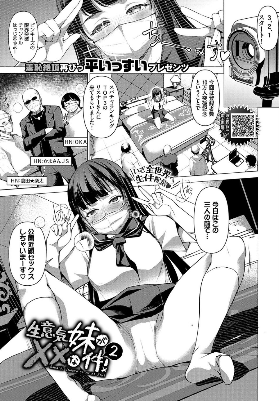 COMIC BAVEL 2021年7月号 16 ページ目