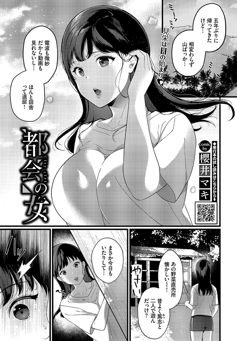 COMIC BAVEL 2021年7月号 17 ページ目