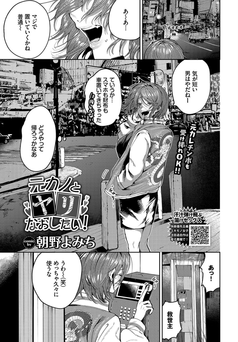 COMIC BAVEL 2021年7月号 18 ページ目