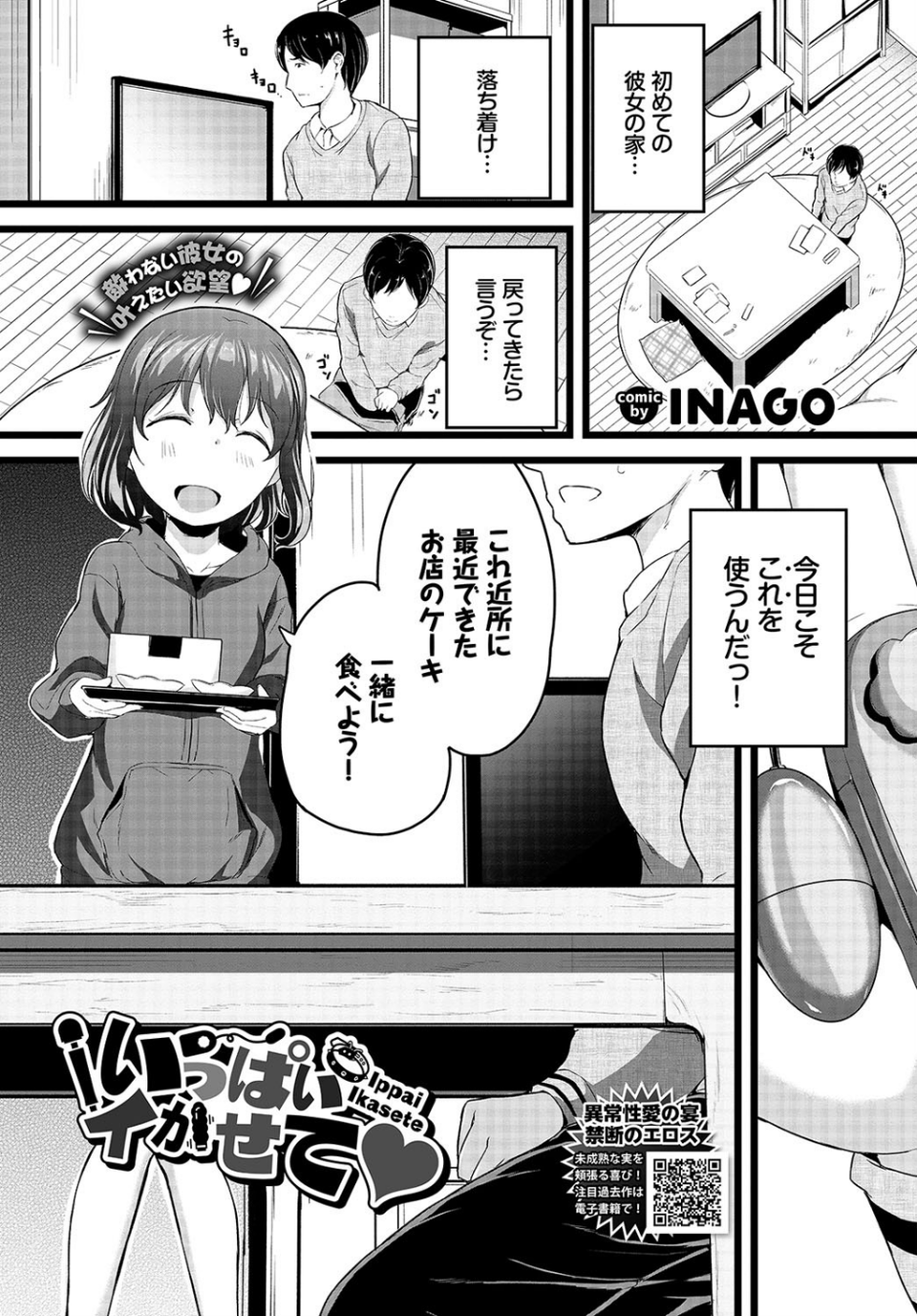COMIC BAVEL 2021年7月号 19 ページ目