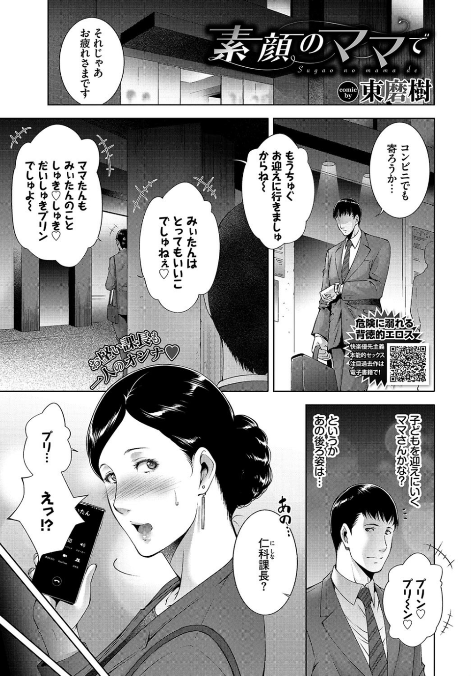 COMIC BAVEL 2021年7月号 21 ページ目