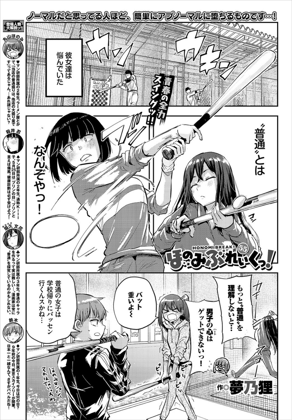 COMIC BAVEL 2021年7月号 23 ページ目
