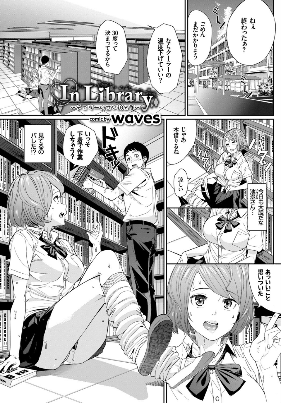 この春、彼女と一緒に卒業しました〜JKで筆おろし編〜 11 ページ目