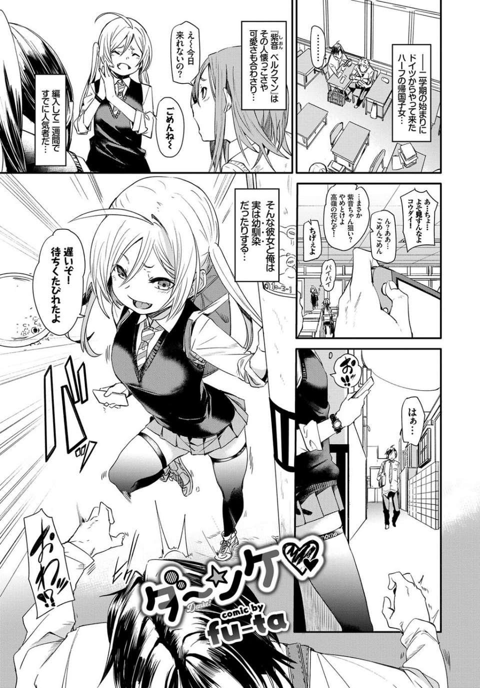 この春、彼女と一緒に卒業しました〜海外の女のコ編〜 3 ページ目